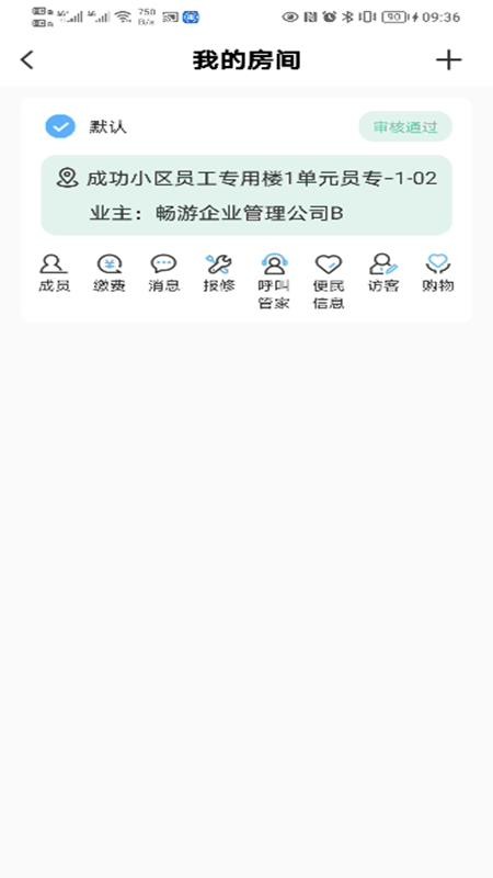 茂众生活最新版v2.5.8(2)