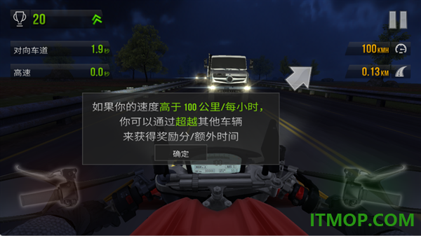 公路骑手国际服