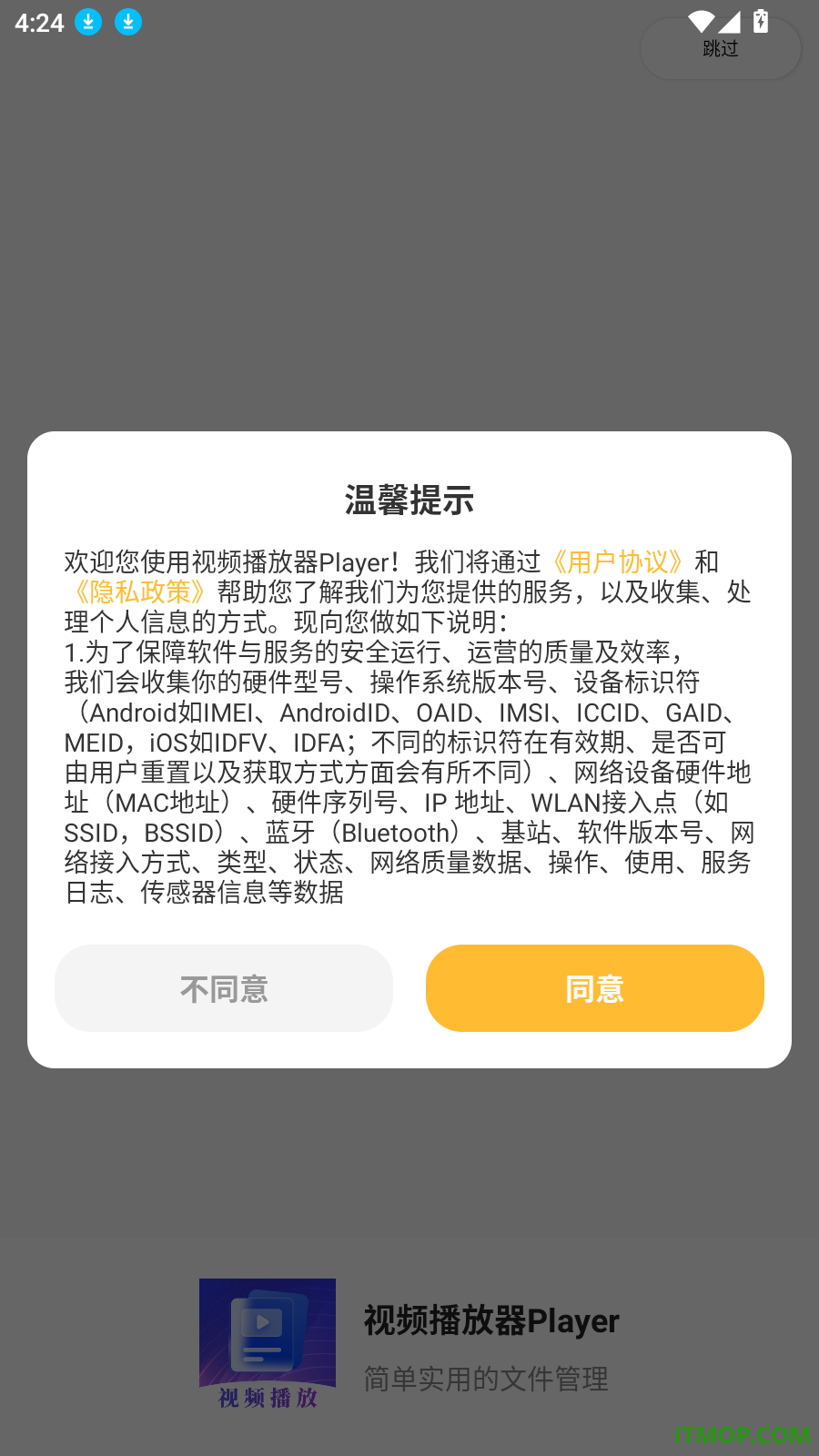 视频播放器Player免费版