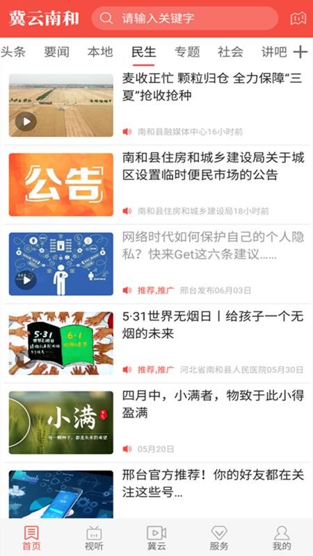 冀云南和appv3.3.3 1