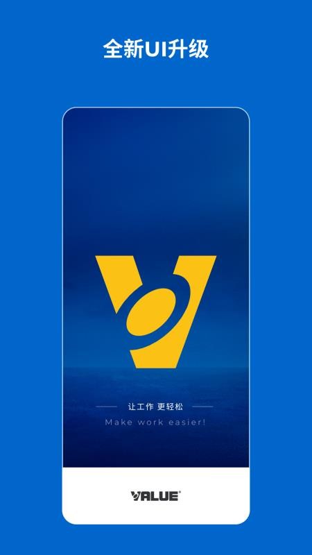Hi VALUE手机版(1)