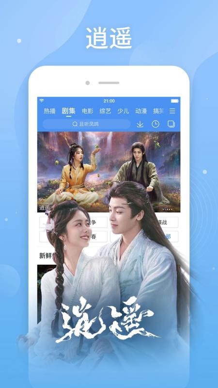 百度视频官方版(百搜视频)(1)