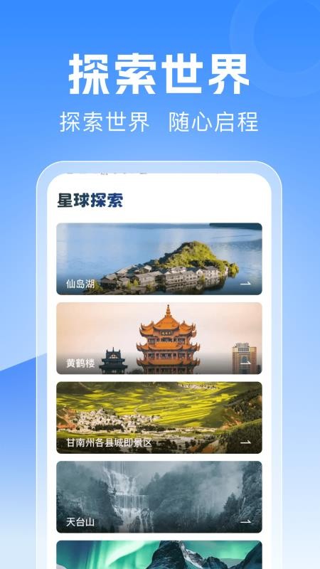 驾驶地图导航免费版v1.0.8(2)