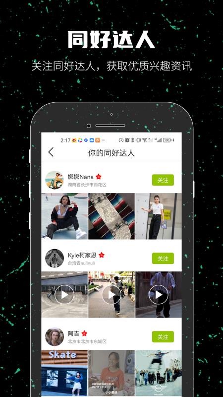 一达人v2.2.25 4
