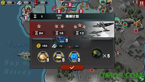 世界征服者3国际服