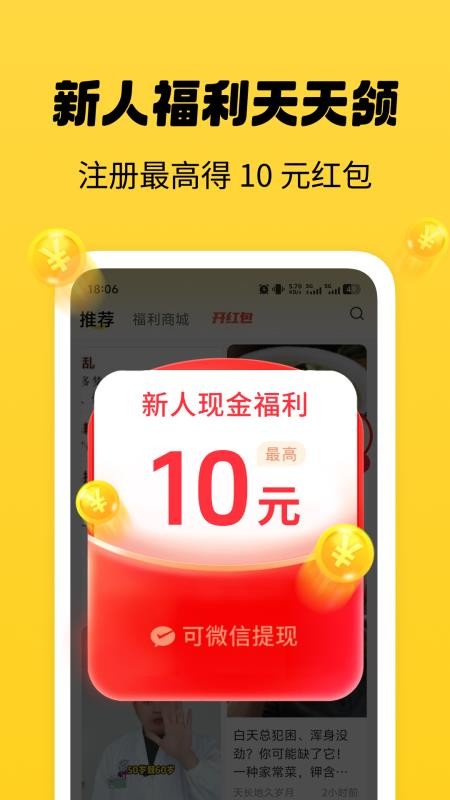 袋鼠阅读极速版软件v1.6.8 4