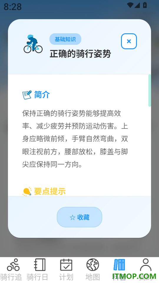 优享3D实景地图app