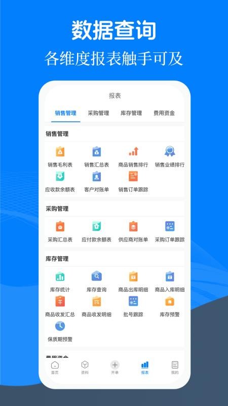 易管账软件v3.9.3 1