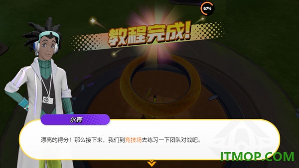 宝可梦大集结手游