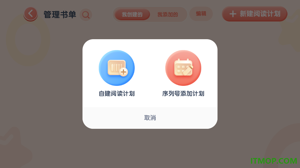 牛津阅读Tree免费版