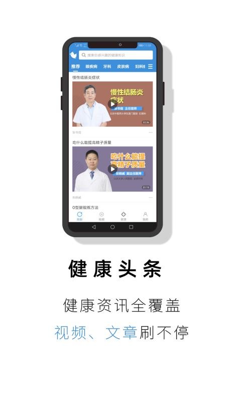 就医号(1)
