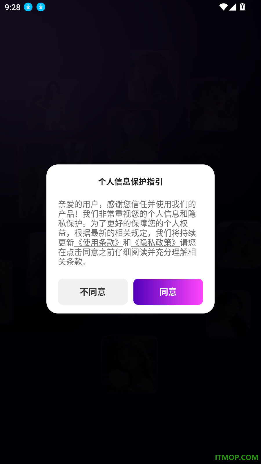 魅夜私密浏览器官网版