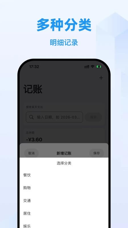 片刻记账最新版v1.0.2 1