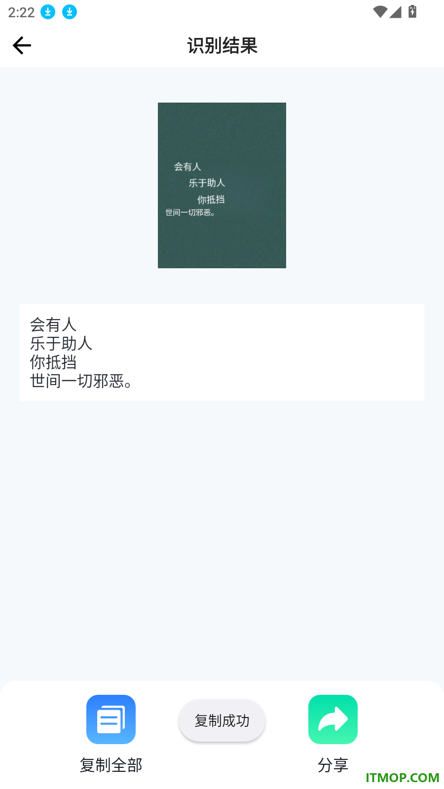 安逸扫描器免费版