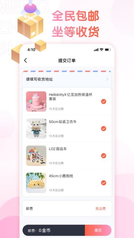 好夹联盟(3)