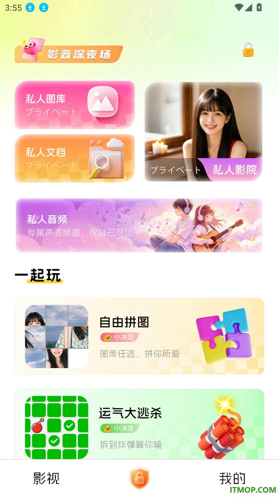 影视大全播放器点播手机版