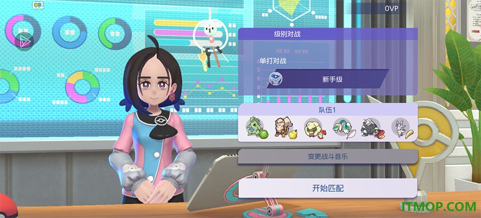 宝可梦冠军国际服