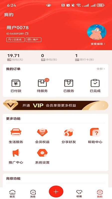 捷享优选最新版v1.1.5(1)