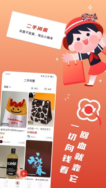 英国红领巾(Red Scarf)(1)