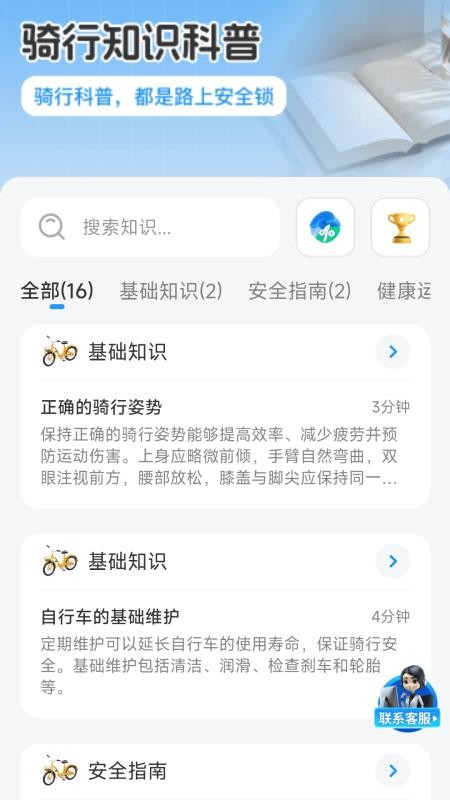 优享3D实景地图appv1.0.1(1)