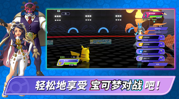 宝可梦冠军国际服v1.1.1 1