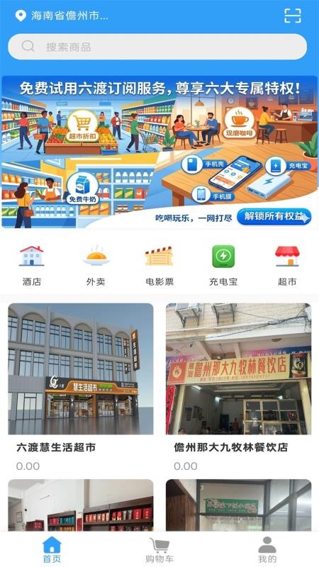 六渡官网版v1.0.9(5)
