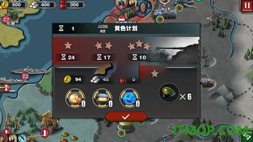 世界征服者3国际服