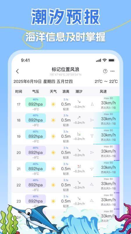 一起海钓最新版v3.8.6(4)