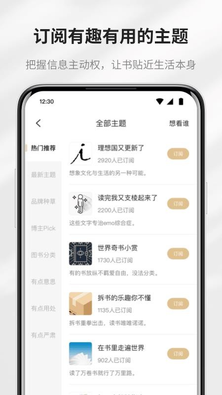 掌阅精选图书馆阅读器v2.12.6(3)