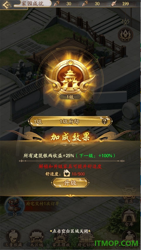 我是城主游戏