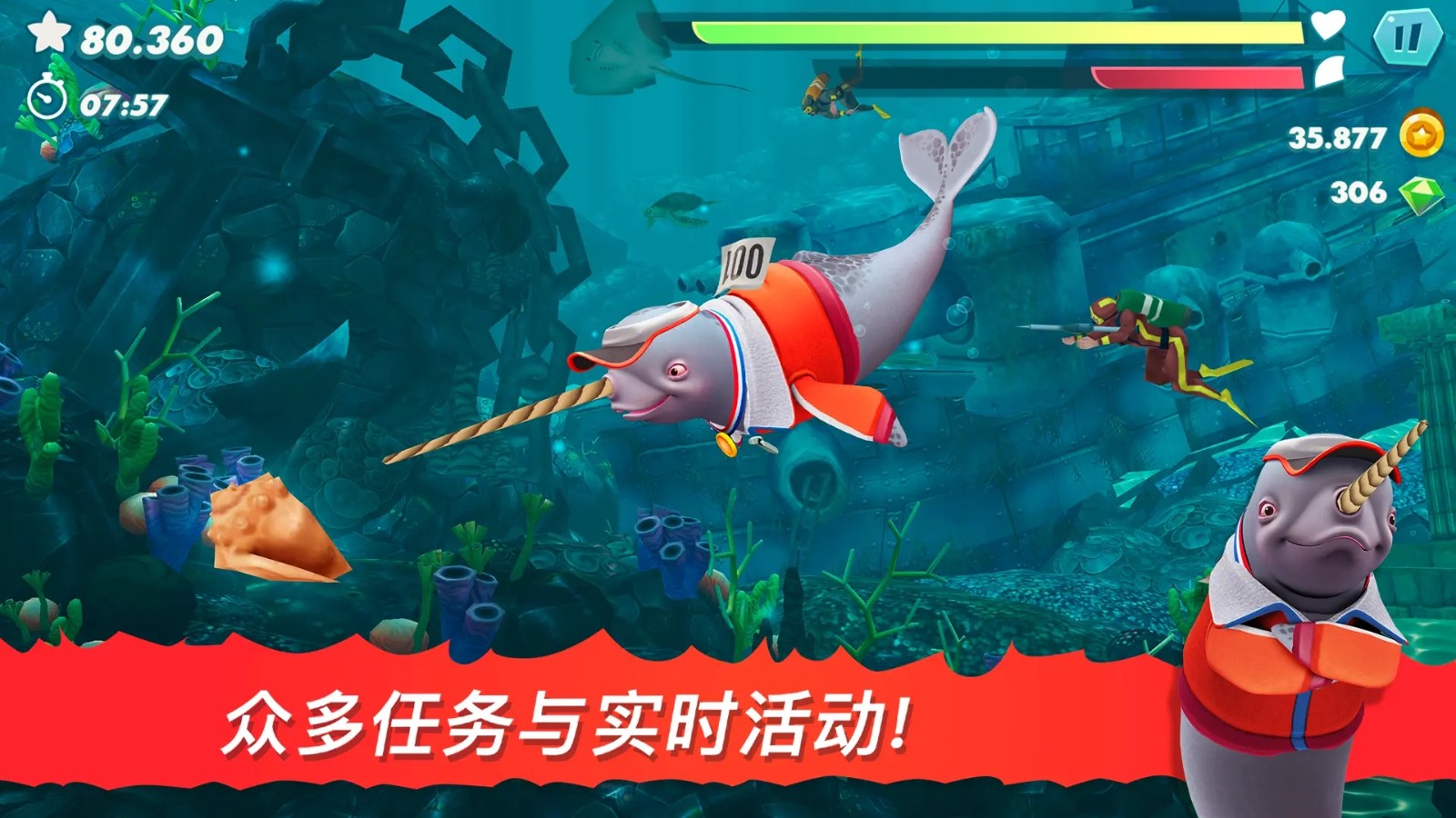 饥饿鲨进化国际服v14.1.0 3