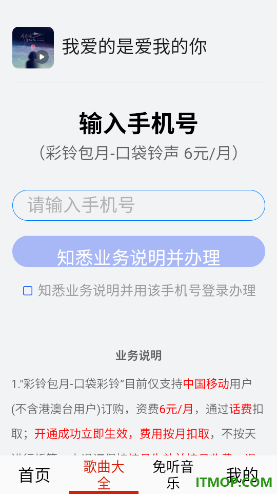 快听免费铃声大全最新版