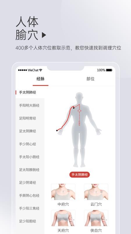 艾益生手机版(1)