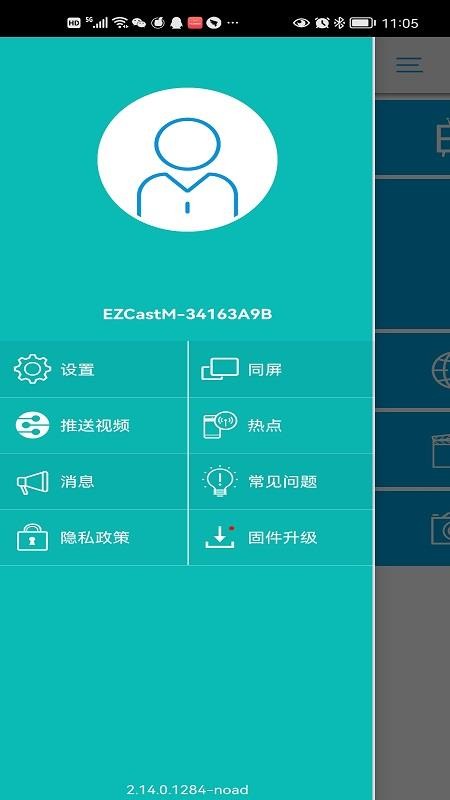 EZCast(投屏)(2)
