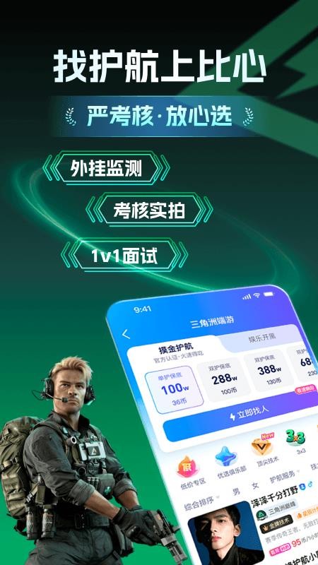 比心软件2026最新版(游戏陪练)v9.58.0(4)