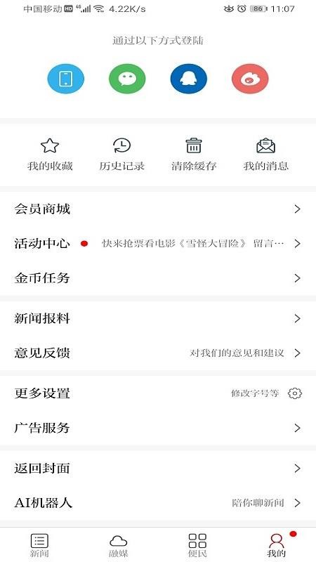 魅力濂溪官网版v3.3.8 1