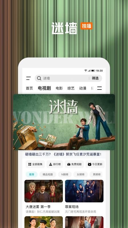 腾讯视频高清版app(3)