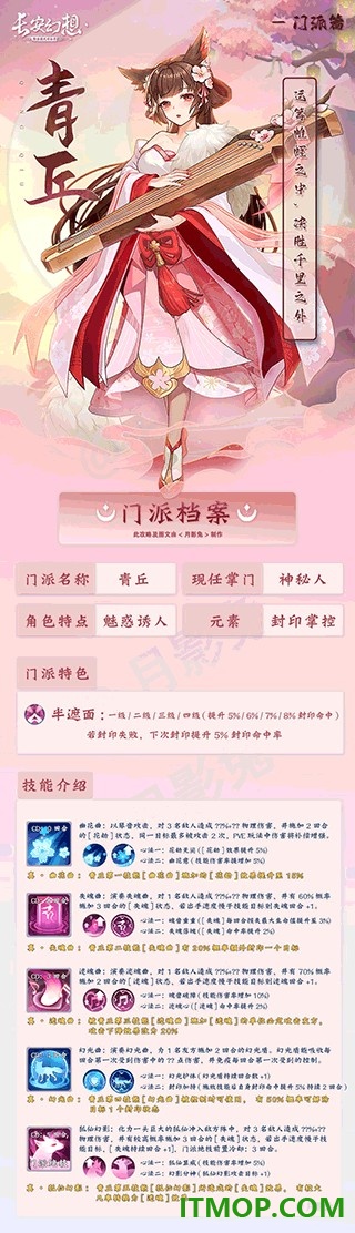 长安幻想九游版