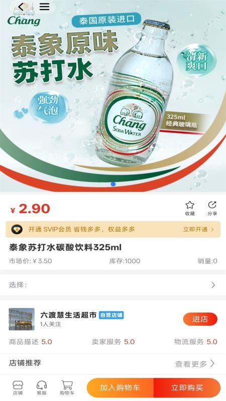 六渡官网版v1.0.9(3)