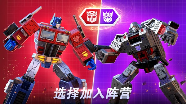 变形金刚地球之战国际服v28.2.0.2221(3)