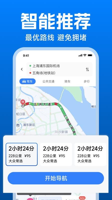 公交路线出行查手机版v1.0.0 3