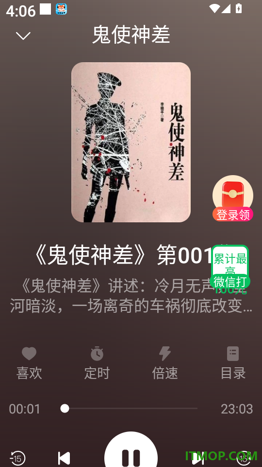 九狸畅听最新版