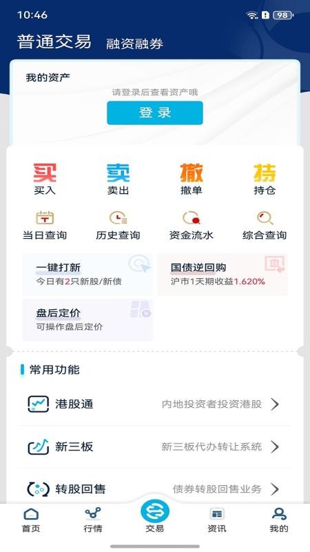 湘财证券手机版股掌乐v8.54 2