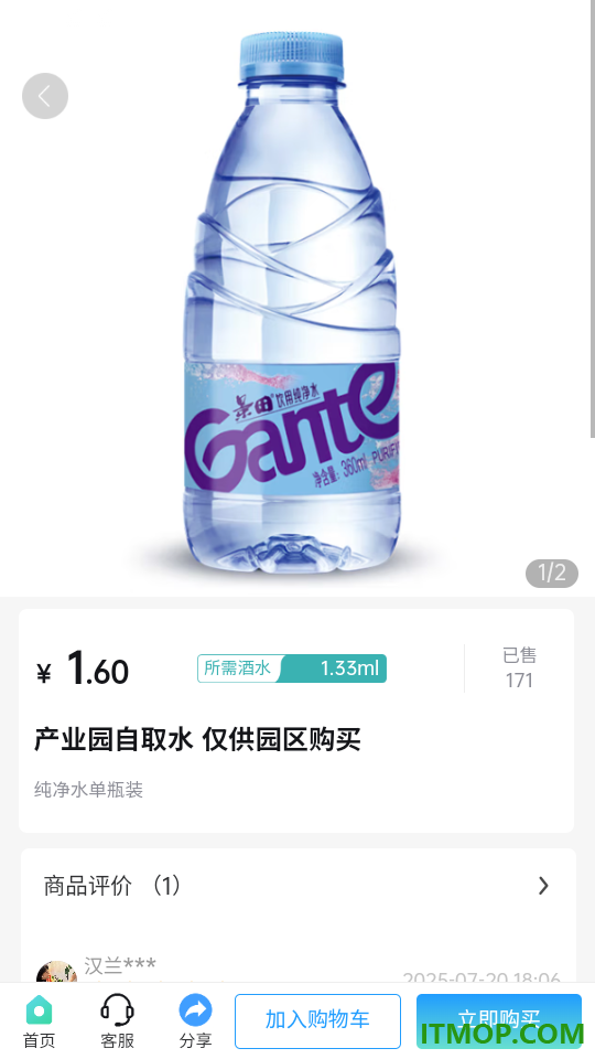 拼酒大师免费版