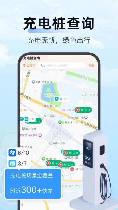 手机实况导航官网版v1.0.5(1)