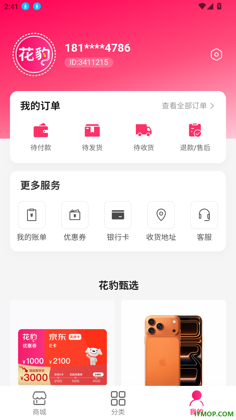 花豹官网版