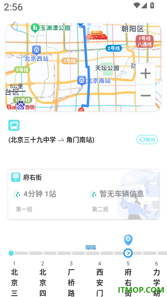 公交查询通手机版