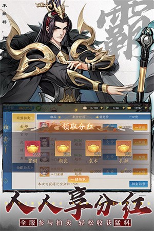三国云梦录国际服v0.53.3 1