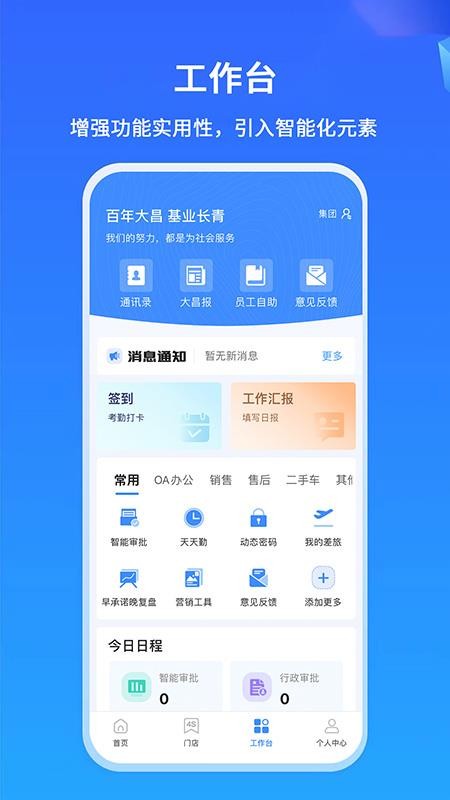 掌上神器app(1)