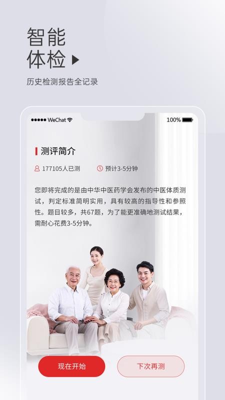 艾益生手机版(2)